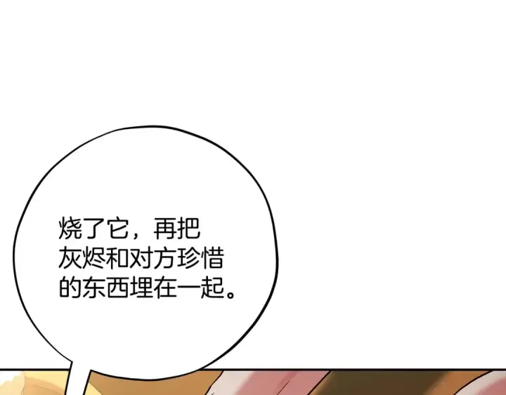 《完蛋！成了反派的试毒小跟班》第66话 唯一变数图20