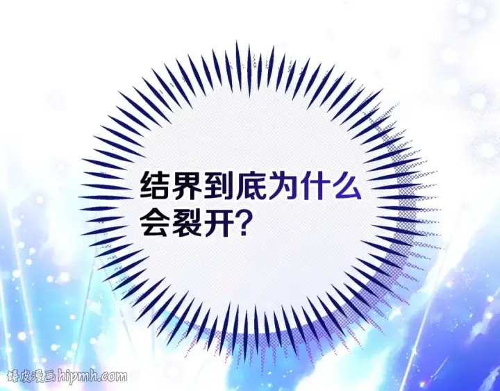 《完蛋！成了反派的试毒小跟班》第66话 唯一变数图200