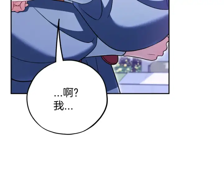 《完蛋！成了反派的试毒小跟班》第66话 唯一变数图206