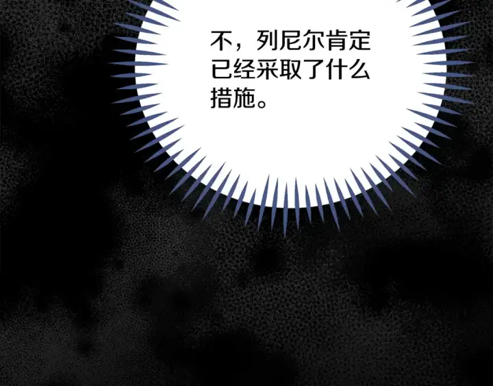 《完蛋！成了反派的试毒小跟班》第66话 唯一变数图219