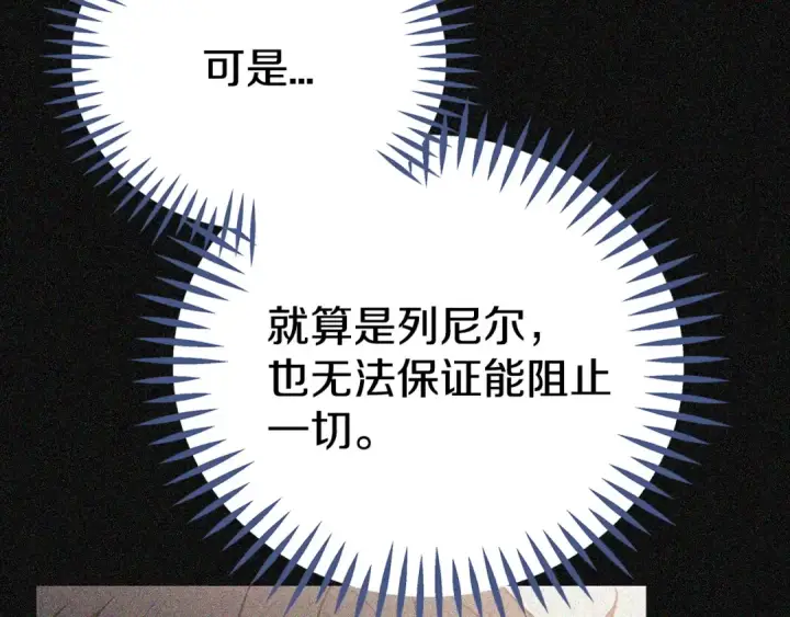《完蛋！成了反派的试毒小跟班》第66话 唯一变数图229
