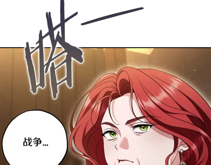 《完蛋！成了反派的试毒小跟班》第66话 唯一变数图26
