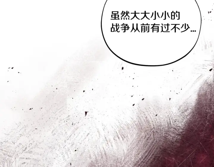 《完蛋！成了反派的试毒小跟班》第66话 唯一变数图28