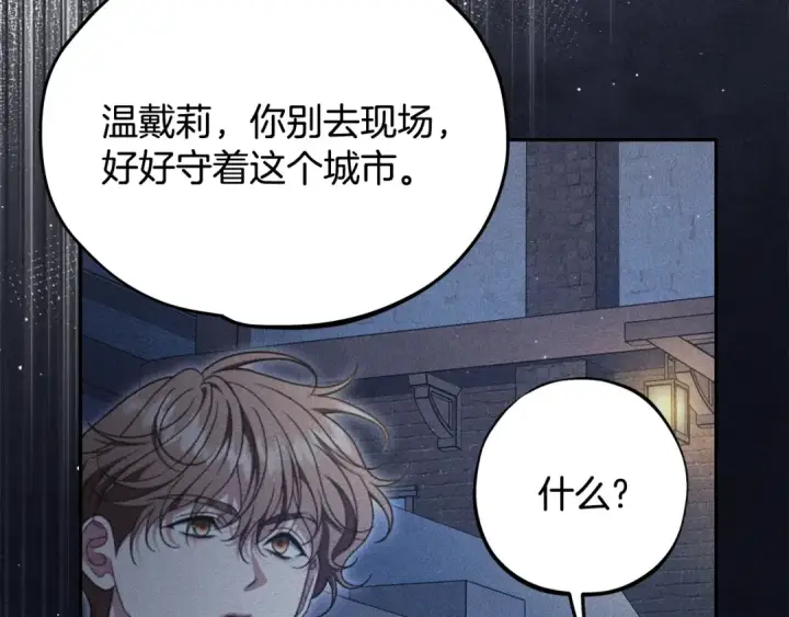 《完蛋！成了反派的试毒小跟班》第66话 唯一变数图33