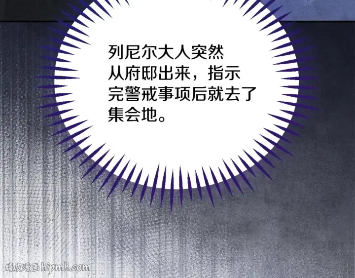 《完蛋！成了反派的试毒小跟班》第66话 唯一变数图40