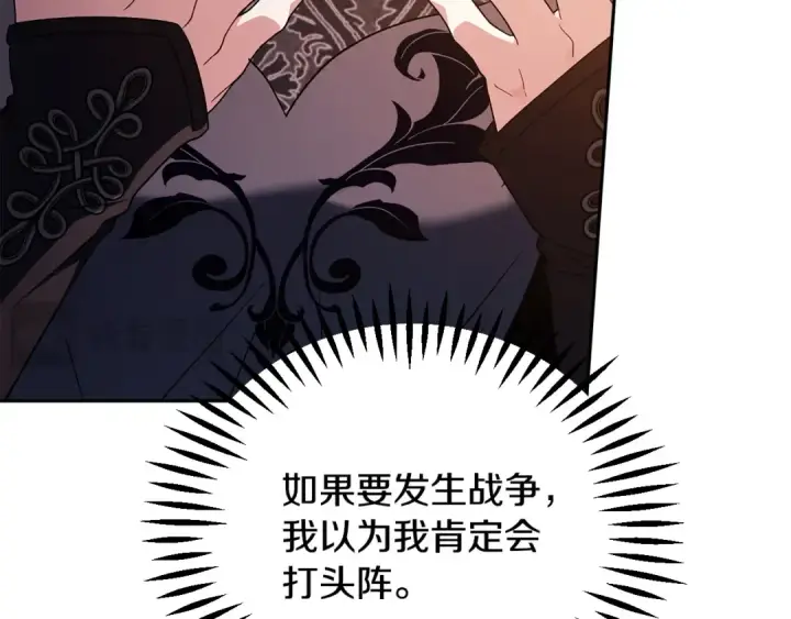 《完蛋！成了反派的试毒小跟班》第66话 唯一变数图43