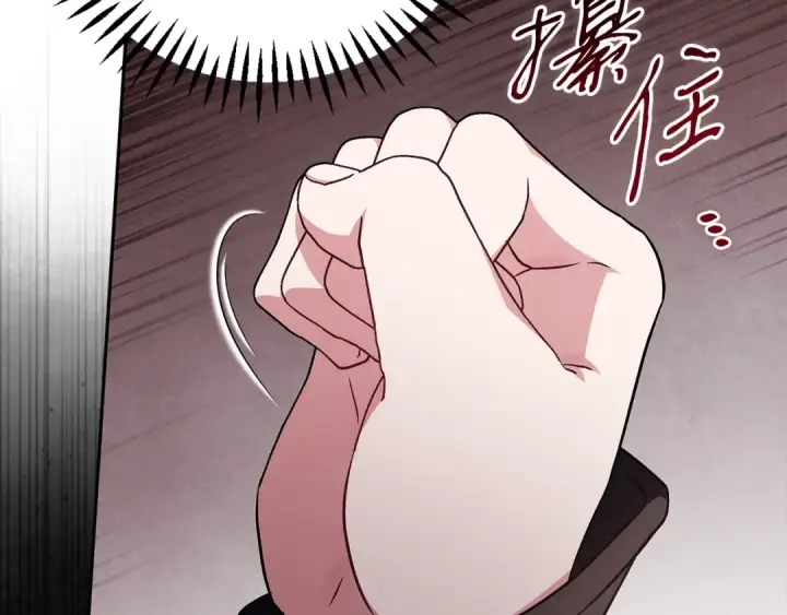 《完蛋！成了反派的试毒小跟班》第66话 唯一变数图45