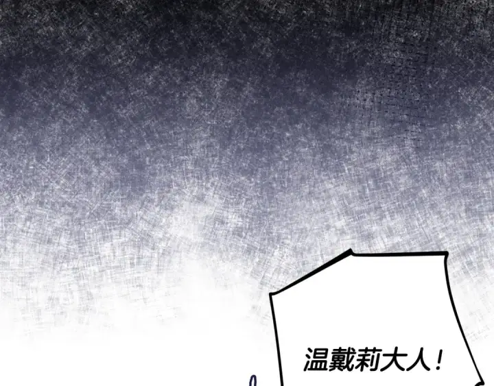 《完蛋！成了反派的试毒小跟班》第66话 唯一变数图61