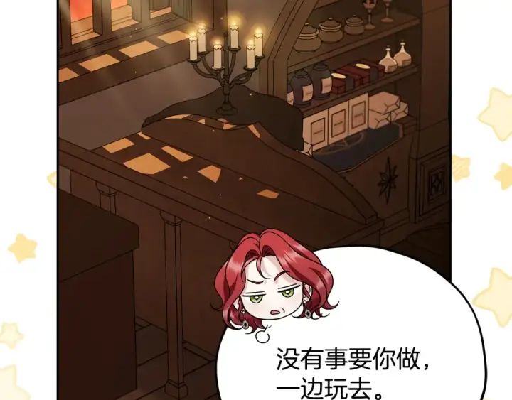 《完蛋！成了反派的试毒小跟班》第66话 唯一变数图69