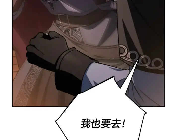 《完蛋！成了反派的试毒小跟班》第66话 唯一变数图81