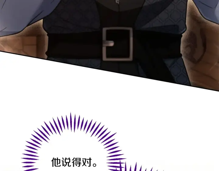 《完蛋！成了反派的试毒小跟班》第66话 唯一变数图89
