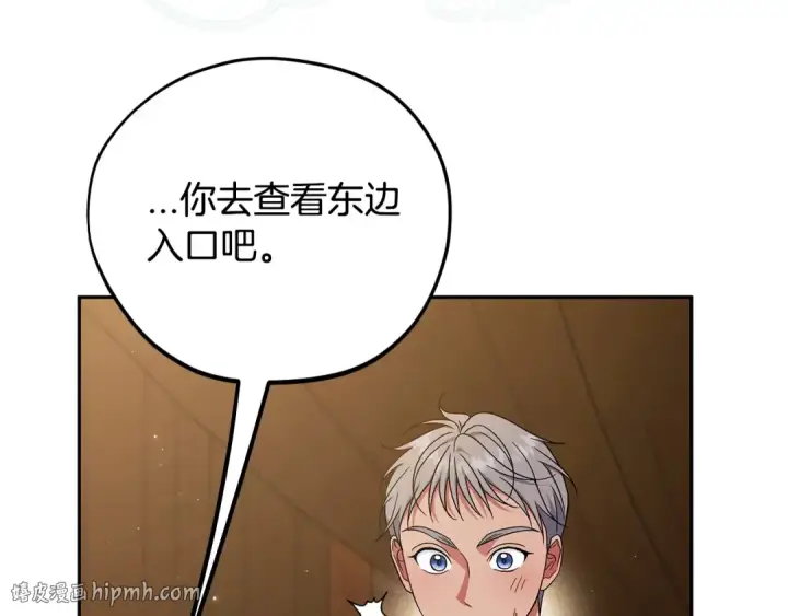 《完蛋！成了反派的试毒小跟班》第66话 唯一变数图96