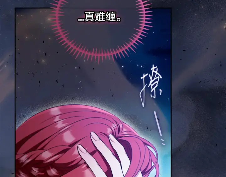 《完蛋！成了反派的试毒小跟班》第67话 意料之外的失败图10