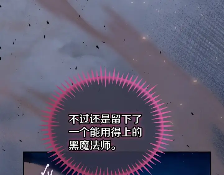 《完蛋！成了反派的试毒小跟班》第67话 意料之外的失败图13