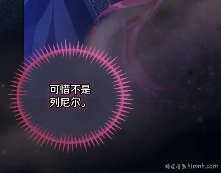 《完蛋！成了反派的试毒小跟班》第67话 意料之外的失败图16