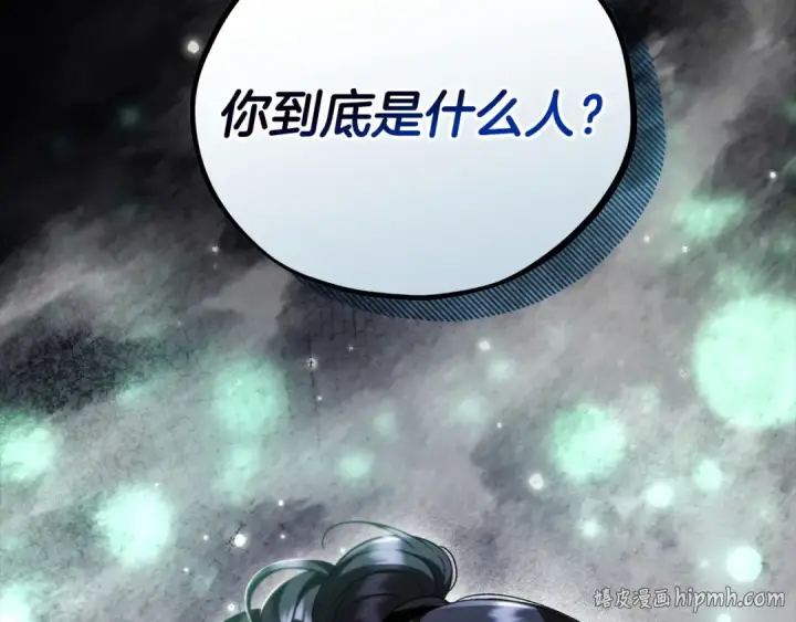 《完蛋！成了反派的试毒小跟班》第67话 意料之外的失败图168