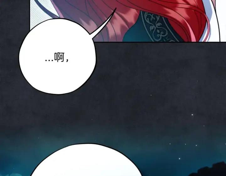《完蛋！成了反派的试毒小跟班》第67话 意料之外的失败图181