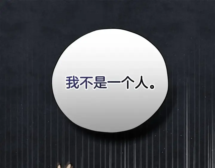 《完蛋！成了反派的试毒小跟班》第67话 意料之外的失败图194