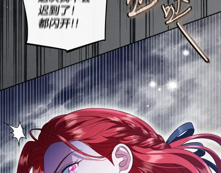 《完蛋！成了反派的试毒小跟班》第67话 意料之外的失败图196