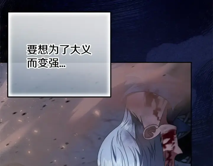 《完蛋！成了反派的试毒小跟班》第67话 意料之外的失败图21