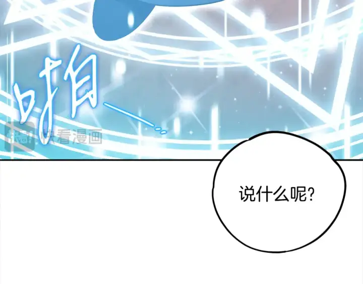 《完蛋！成了反派的试毒小跟班》第67话 意料之外的失败图212
