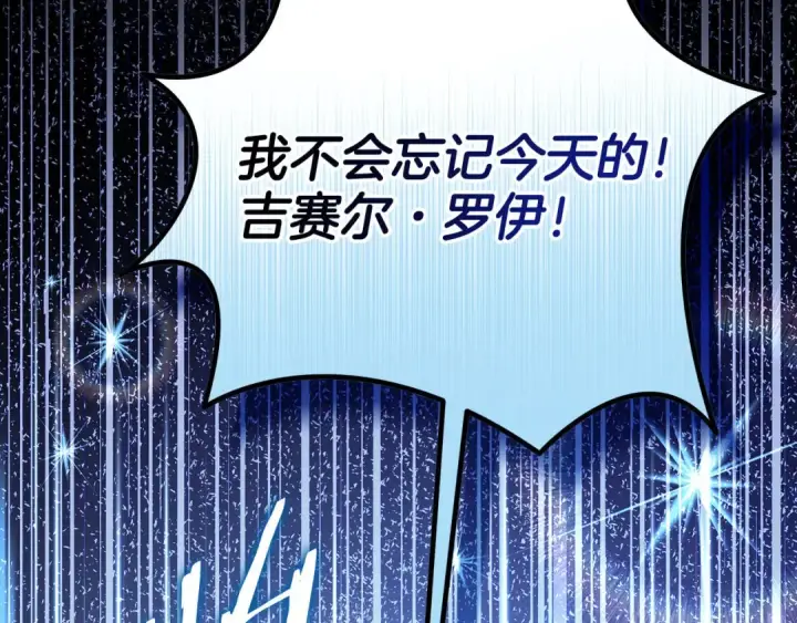 《完蛋！成了反派的试毒小跟班》第67话 意料之外的失败图221