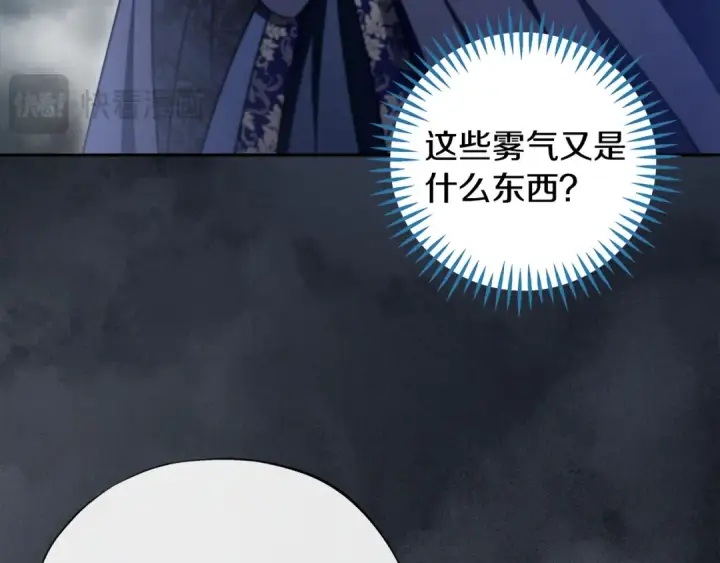 《完蛋！成了反派的试毒小跟班》第67话 意料之外的失败图46