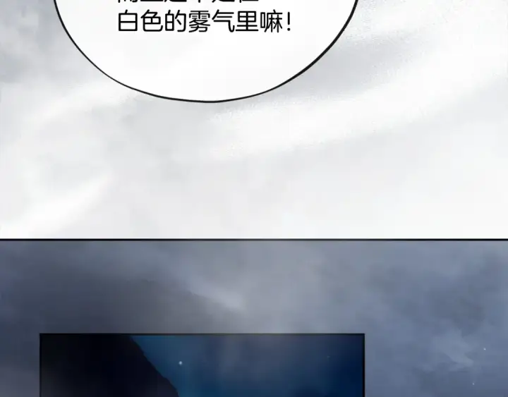 《完蛋！成了反派的试毒小跟班》第67话 意料之外的失败图52