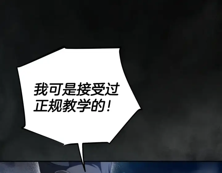 《完蛋！成了反派的试毒小跟班》第67话 意料之外的失败图60