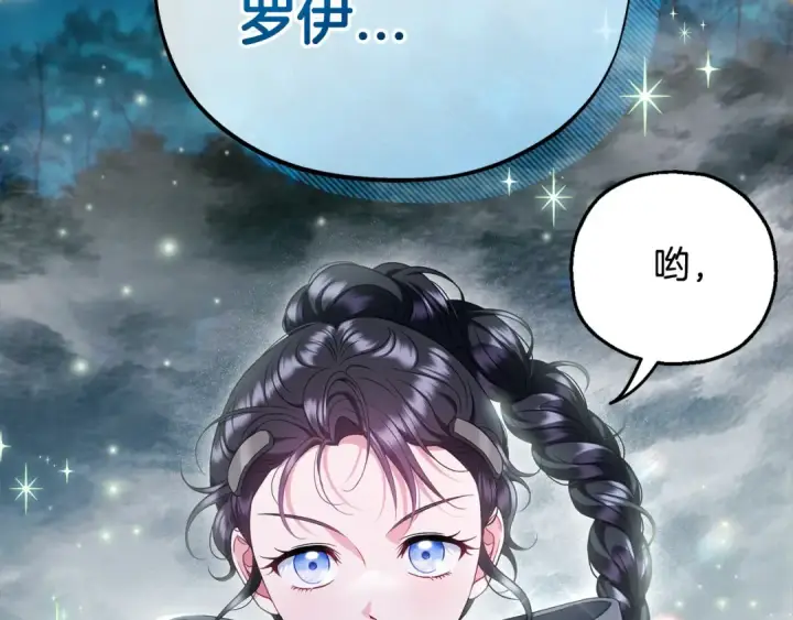 《完蛋！成了反派的试毒小跟班》第67话 意料之外的失败图66