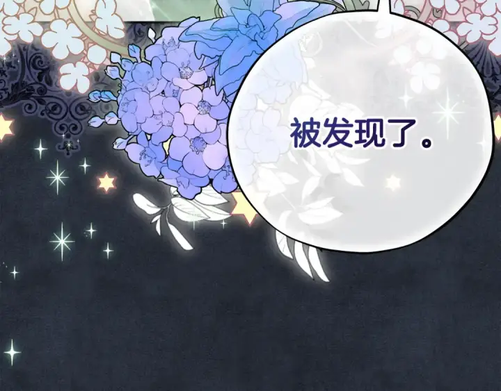 《完蛋！成了反派的试毒小跟班》第67话 意料之外的失败图69