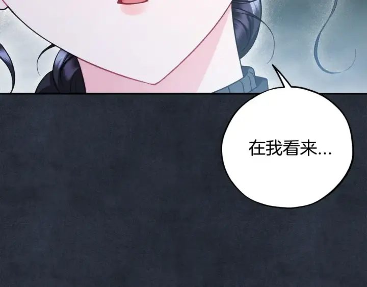 《完蛋！成了反派的试毒小跟班》第67话 意料之外的失败图74