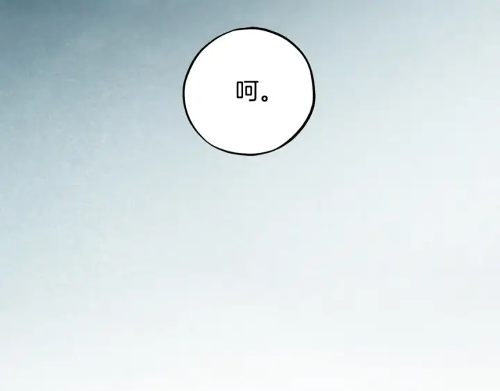 《完蛋！成了反派的试毒小跟班》第67话 意料之外的失败图81