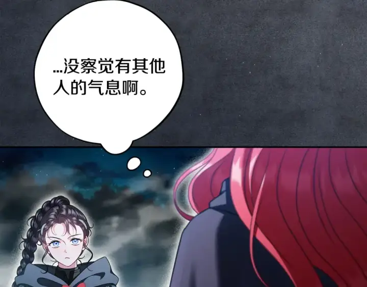 《完蛋！成了反派的试毒小跟班》第67话 意料之外的失败图94