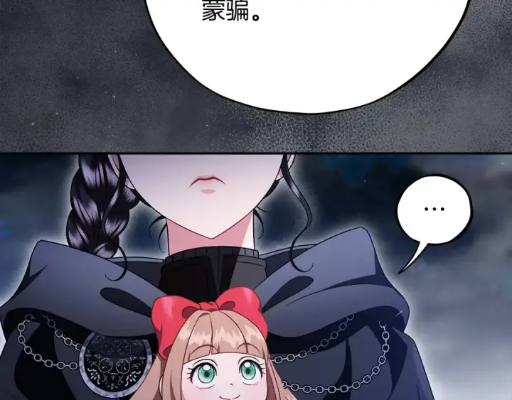 《完蛋！成了反派的试毒小跟班》第67话 意料之外的失败图97