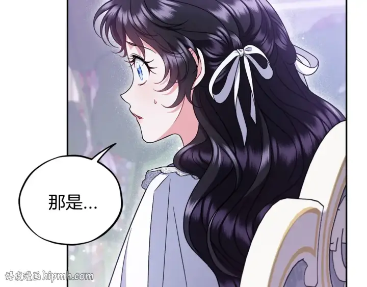 《完蛋！成了反派的试毒小跟班》第68话 坦白一切图176