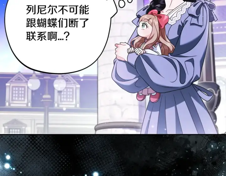 《完蛋！成了反派的试毒小跟班》第68话 坦白一切图214