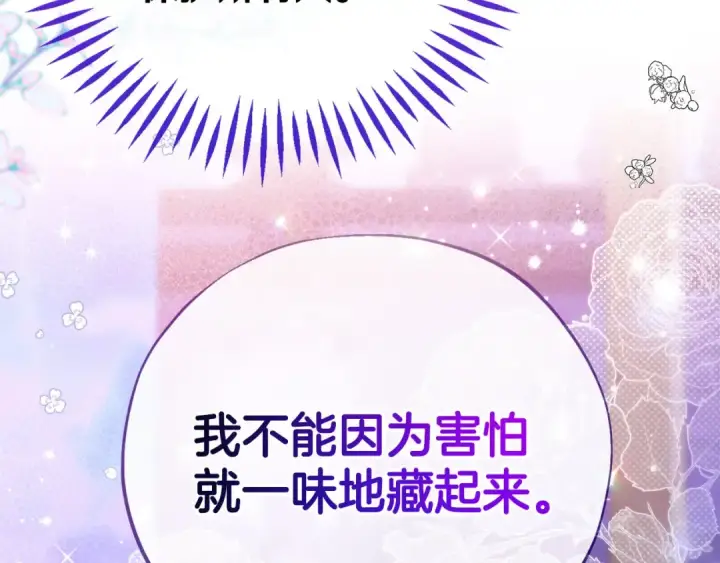 《完蛋！成了反派的试毒小跟班》第68话 坦白一切图239