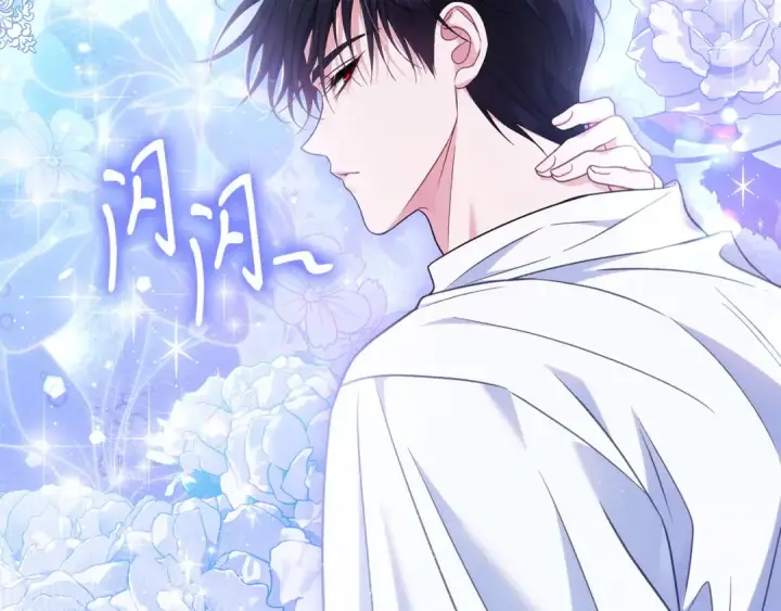 《完蛋！成了反派的试毒小跟班》第69话 甜蜜告白图86