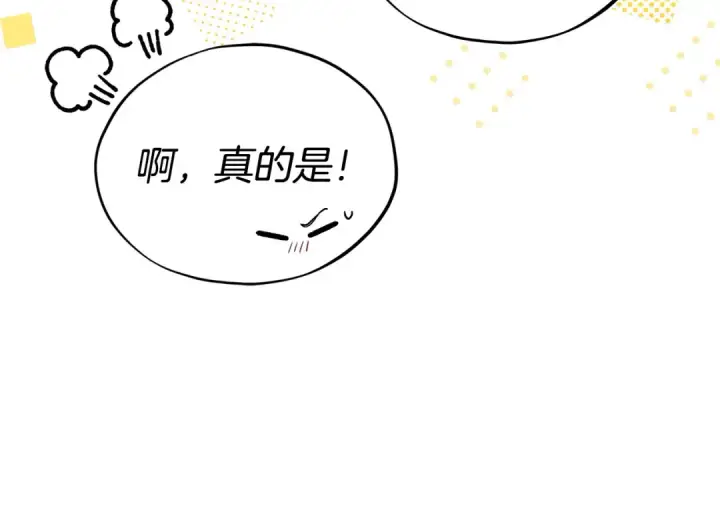 《完蛋！成了反派的试毒小跟班》第70话 紧急探病图162