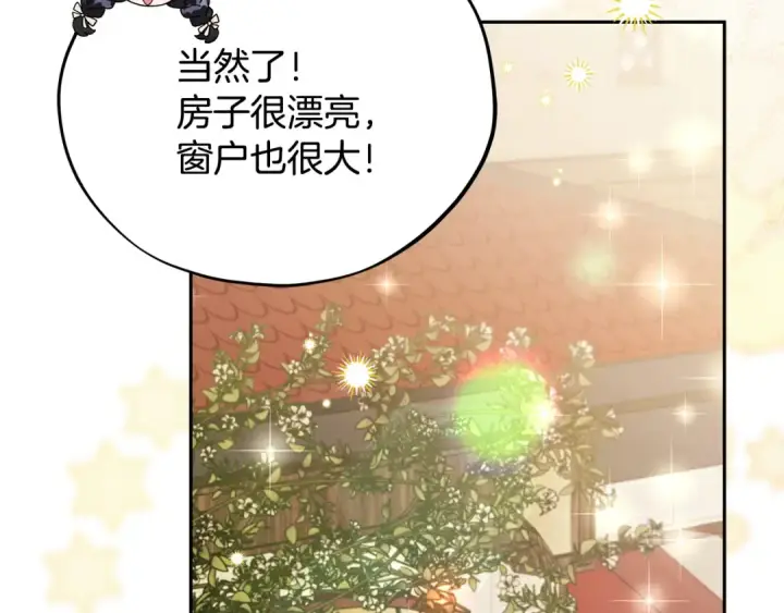 《完蛋！成了反派的试毒小跟班》第71话 新店参观图10