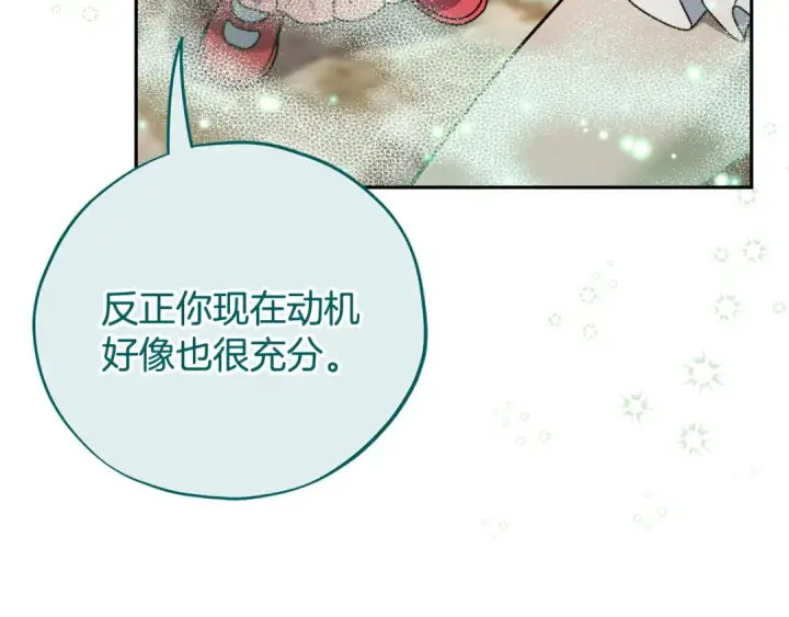 《完蛋！成了反派的试毒小跟班》第71话 新店参观图108