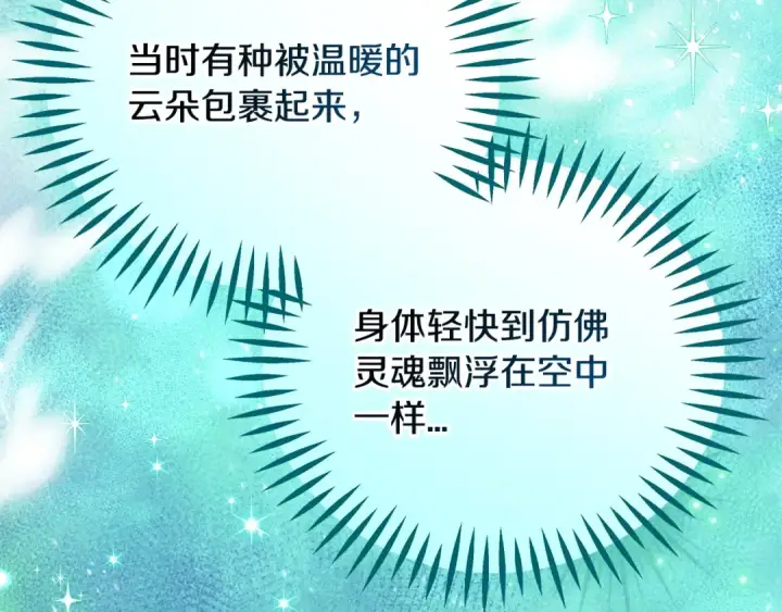 《完蛋！成了反派的试毒小跟班》第71话 新店参观图113