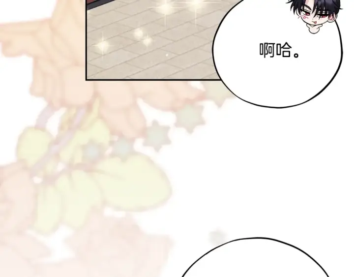 《完蛋！成了反派的试毒小跟班》第71话 新店参观图12
