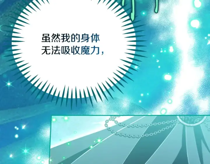《完蛋！成了反派的试毒小跟班》第71话 新店参观图122