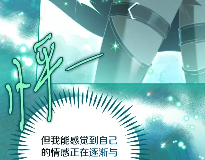 《完蛋！成了反派的试毒小跟班》第71话 新店参观图124