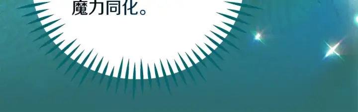 《完蛋！成了反派的试毒小跟班》第71话 新店参观图125