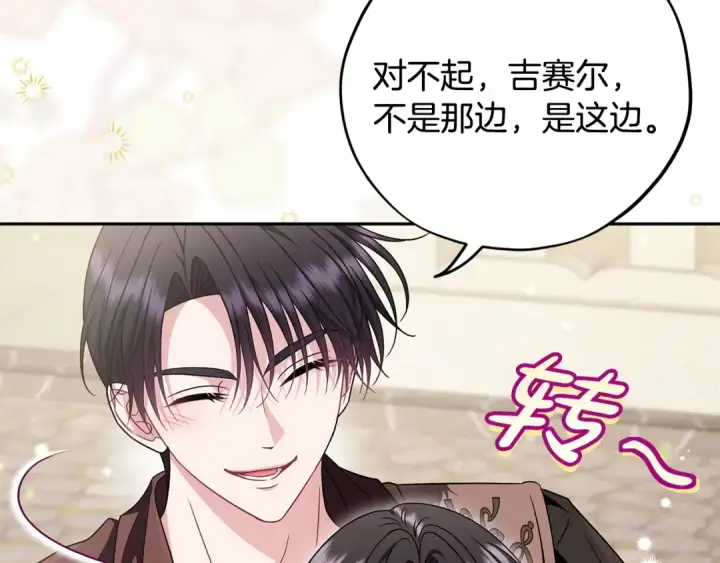 《完蛋！成了反派的试毒小跟班》第71话 新店参观图13
