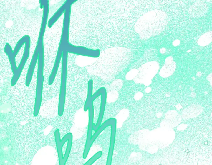 《完蛋！成了反派的试毒小跟班》第71话 新店参观图130