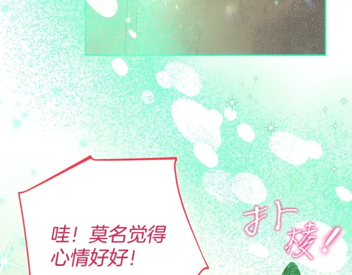 《完蛋！成了反派的试毒小跟班》第71话 新店参观图133